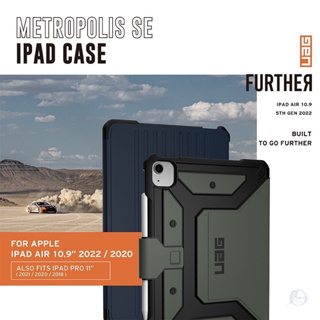 【UAG】iPad Air 10.9(2022)/Pro 11吋都會款耐衝擊保護殼