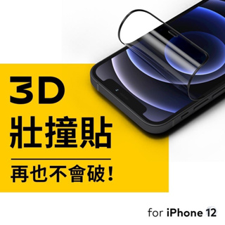 【犀牛盾】3D 壯撞貼/耐衝擊螢幕保護貼 適用 適用iphone系列 非玻璃 15 14 13 12 11 XS XR