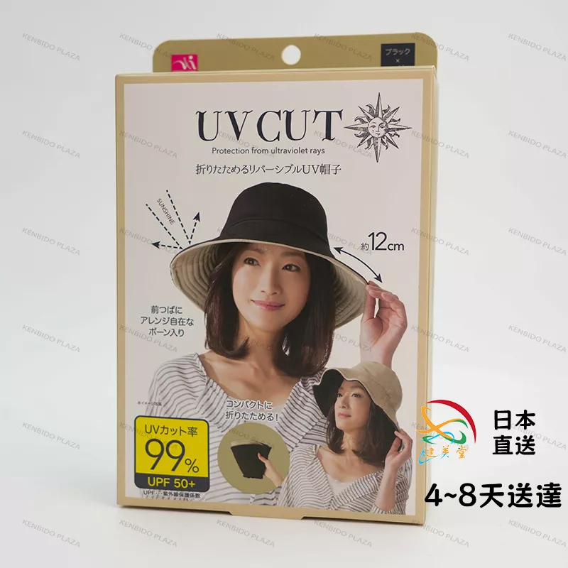 【次日出貨】日本NEEDS 日本防曬帽 UV CUT  遮陽帽 可折疊雙面 漁夫帽女 女生帽子 遮臉 防紫外線