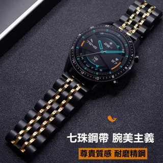 20mm/22mm錶帶 七銖精鋼錶帶 適用於米動青春 小米運動版 三星active 華米Amazfit 華為GTS 替換