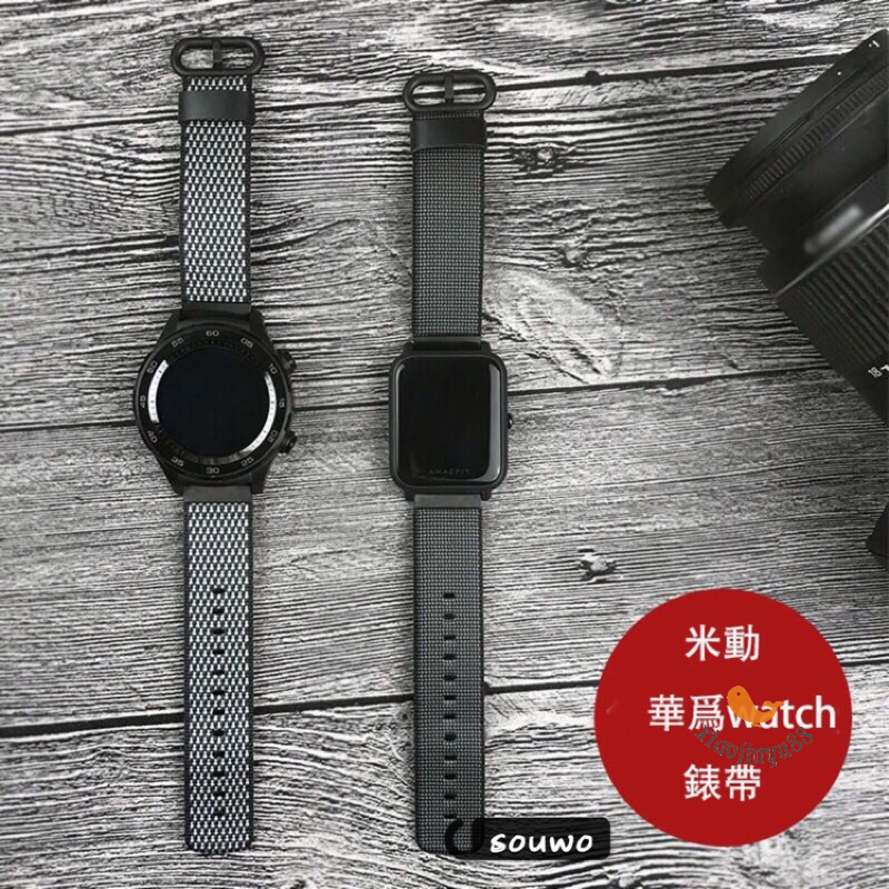 2omm/22mm 華米AMAZFIT 華為Watch 2 Pro米動青春版尼龍快拆錶帶三星S2/S3 Ticwatch