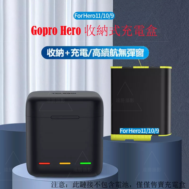 新品💖 TELESIN 適配Gopro 9/10/11充電器配件 適配gopro 8/7/6/5 三充電池充電盒智能快充