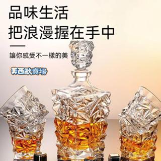 美西歐🔥威士忌洋酒杯套裝 酒樽 酒壺 酒杯 洋酒瓶 歐式高檔奢華 水晶玻璃酒樽 酒具 酒壺 酒瓶 創意禮物