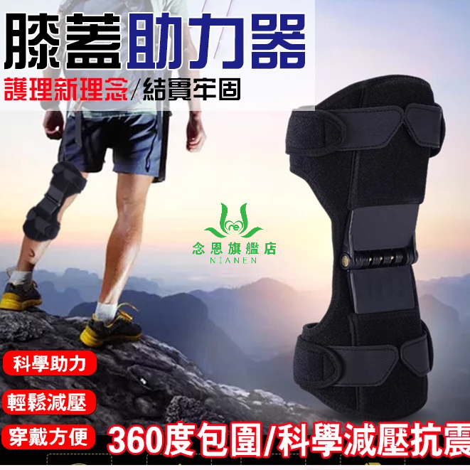 復建器材 膝蓋關節助力器老年人膝蓋護具護膝男女運動登山健身騎車爬樓髕骨 復健訓練