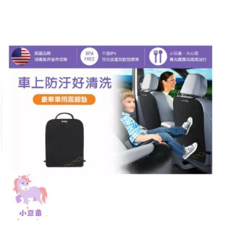 munchkin 滿趣健 豪華車用踢腳墊 防踢墊 房汙墊 汽車座椅配件【公司貨】小豆苗