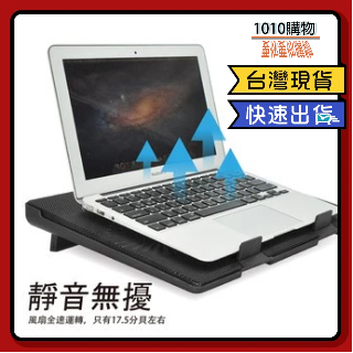 1010購物&筆電散熱座 散熱座 筆電風扇 筆電散熱墊散熱座 筆電散熱架 筆電散熱器 南極雙風扇