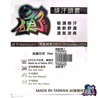 【臺中硬了安全帽】硬了 頭套 吸濕 排汗 全罩式用 可下拉 新品