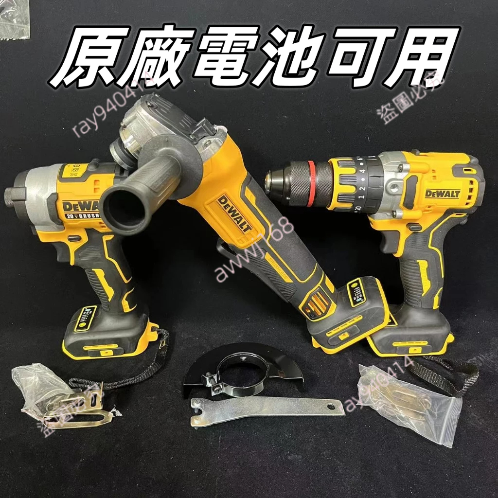 Dewalt得偉 適用原廠電池 無刷 20V DCD996 衝擊 電鑽 DCG405 砂輪機 DCF850/887起子機