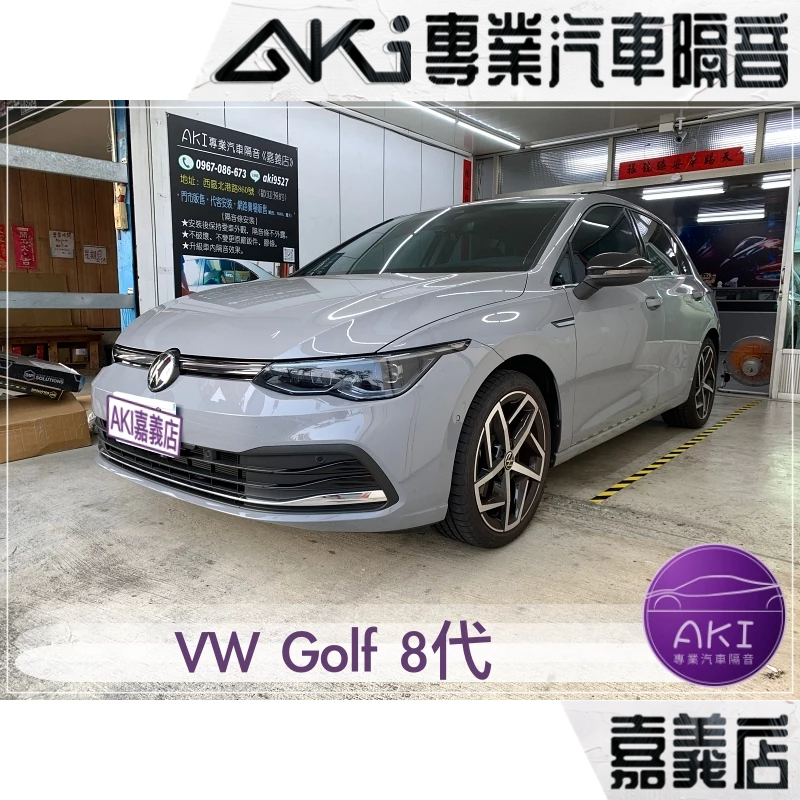❮單項❯ VW Golf 8代 A柱 後尾門 汽車 隔音條 靜音 隔音 靜化論 AKI 嘉義店