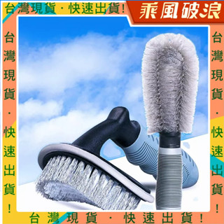乘風破浪精選 洗車專用輪胎刷 輪殼刷 鋼圈刷 車輪刷子 洗輪胎刷 輪胎刷子 汽車清潔 清洗車子 洗車套組 洗車套裝組