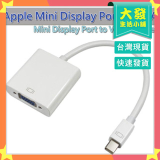 生活小鋪㊣蘋果 Apple Mini Display Port to VGA轉接線 mini DP to VGA線