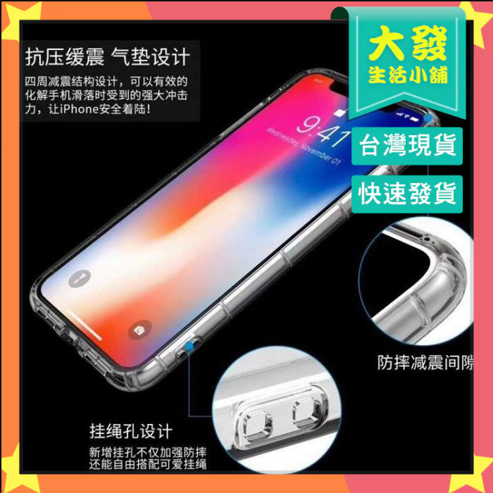 生活小鋪㊣透明手機殼 防摔手機殼 空壓殼 iPhone12 11 Pro Max 透明殼 保護殼 手機殼