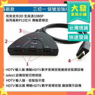 生活小鋪㊣4K 豬尾巴HDTV切換器 三進一出切換器三進二進一出 3進2進1出 切換器 分頻器 分支器 影音切換盒