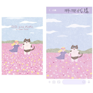 GiGi and KoKo in flower fields LINE主題桌布 個人原創 PINRARIN 貓咪 花 紫