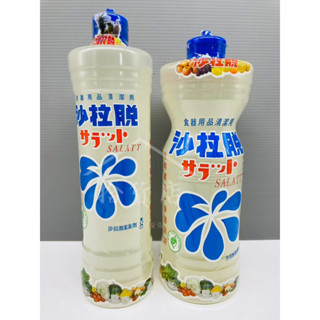 沙拉脫 洗碗精 食器專用清潔劑 1000ml 800ml