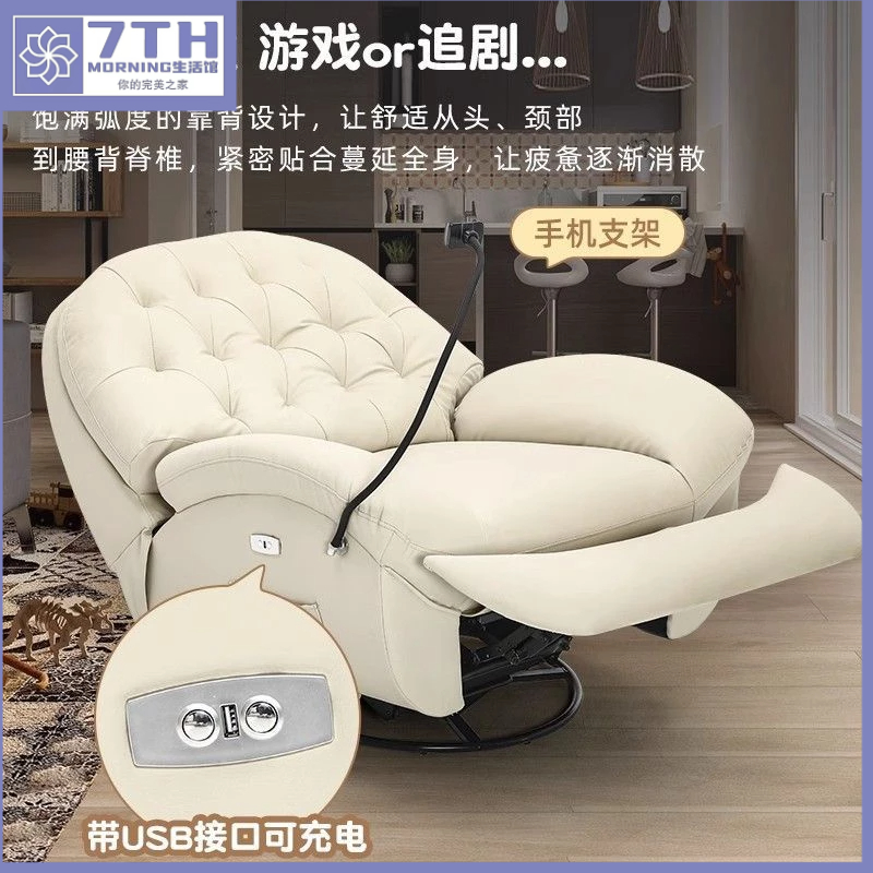 沙發椅客廳皮藝休閑旋轉電動單人沙發多功能懶人太空搖椅可躺可睡