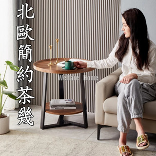【免運】北歐風輕奢小圓桌 簡約小茶几 家用客廳沙發桌 圓形小邊桌 迷你茶几 迷你桌 邊桌 邊幾