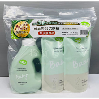 nac nac 超值優惠組 低敏嬰兒洗衣精 1罐+2補充包