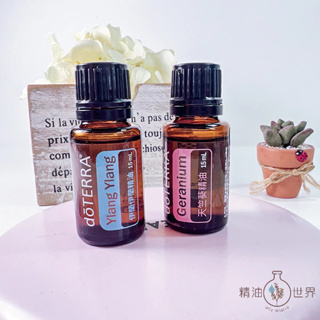 doTERRA多特瑞 伊蘭伊蘭精油15ml+天竺葵精油 15ml <代購美商>