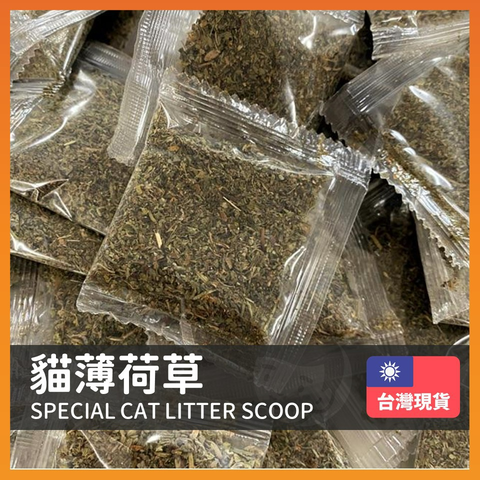 【台灣出貨】貓草魚/貓抓板專用配件 貓薄荷草 貓玩具 貓草包 貓草玩具 貓草魚 仿真魚 貓薄荷抱枕 貓咪玩具 貓薄荷