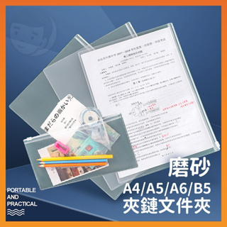 【台灣出貨】透明拉鍊袋 資料袋 文件袋 防水拉鍊袋 拉鏈袋 拉鍊文件袋 透明拉鍊袋 透明資料袋 A4/A5/A6/B5