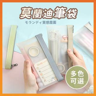 【台灣出貨】筆袋 鉛筆盒 鉛筆袋 文具 透明筆袋 鉛筆盒簡約 筆袋簡約 透明鉛筆袋 質感筆袋 透明筆盒