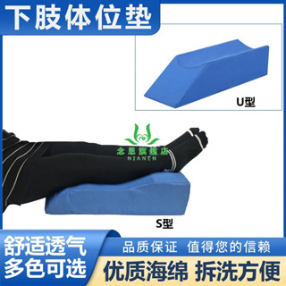 免運🔥墊踝骨墊海綿腳抬高墊腳用體位墊腳圈墊手臥床老人護理腳墊託靠墊 翻身 臥床神器翻身輔助器 翻身護理器 翻身墊