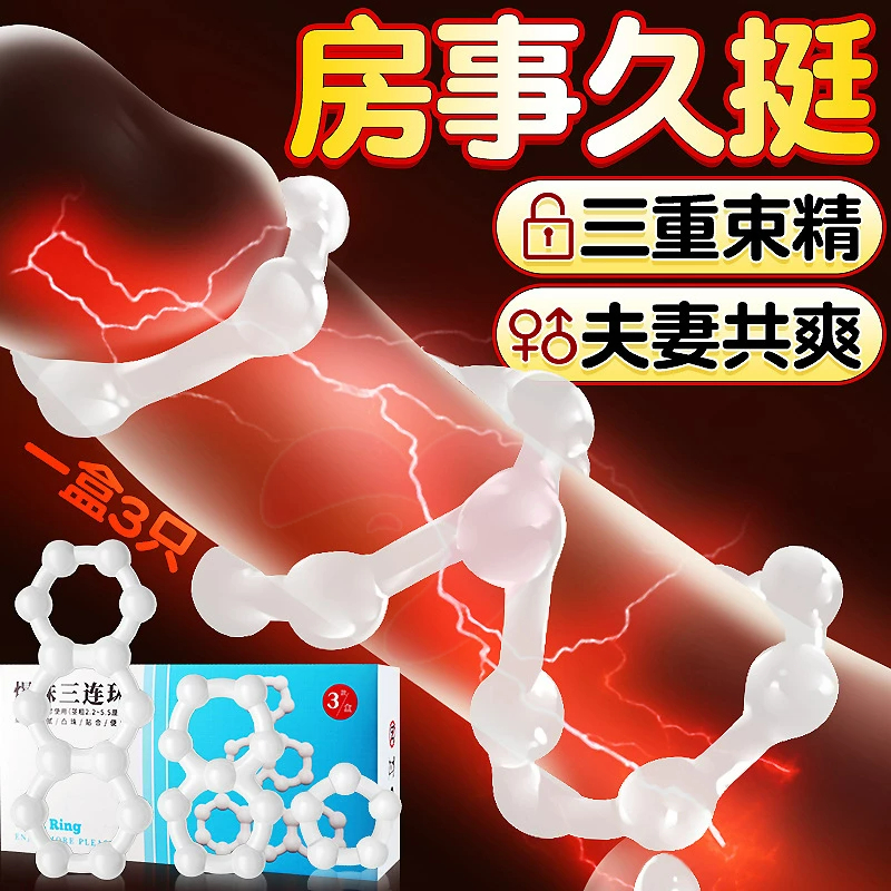 【現貨】狼牙套 鎖精環 男用屌環 龍珠套 加粗套 加大摩擦 情趣用品男用 屌環 陽具套 入珠套 入珠環 陰莖套 羊眼圈