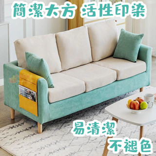 【限時搶購】布藝沙發 現代簡約沙發 小戶型 出租屋 公寓 臥室 雙人 三人 懶人小沙發 北歐輕奢布藝 客廳沙發 網紅
