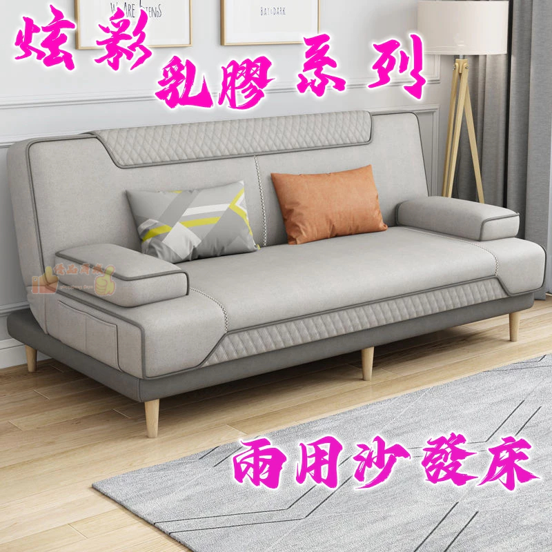 【特惠】沙發床 兩用 簡易 可折疊 多功能 雙人 三人 小戶型 客廳 租房 懶人布藝沙發 臥室 科技布沙發
