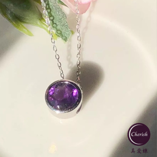 《真愛鍊Cherish 》天然紫水晶S925通體純銀項鍊 圓形厚實的造型，立體圓樣式 寶石 珠寶 花式切割紫水晶 銀樓