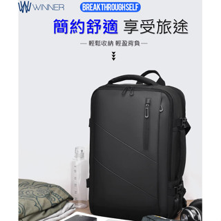 [臺灣現貨]【商務多功能擴容17吋電腦雙肩包】 大容量後揹包 登機包 17吋電腦包 後揹包 男揹包 筆電包 雙肩包W
