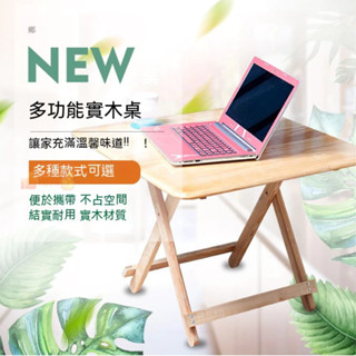 新升級 純實木折疊桌 傢用吃飯小桌子 簡易現代 折疊餐桌 燒烤 擺攤 便攜作業 麻將桌 出租房簡易 免安裝 多功能折疊桌