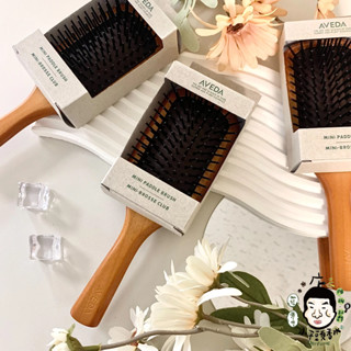 Aveda 肯夢 隨行按摩梳 氣墊木梳 / 迷你隨身款《小平頭香水店》