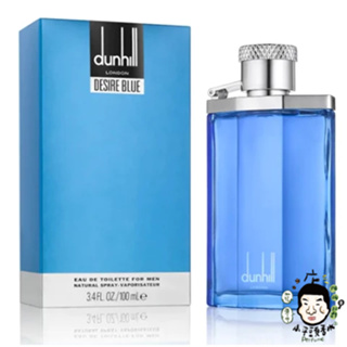 《小平頭香水店》DUNHILL Desire Blue 藍調 男性淡香水 100ml