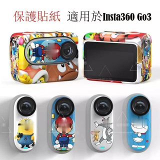 Insta360 Go 3 貼紙 機身彩貼 保護貼 拇指相機保護貼 拉花貼紙 彩貼 Go 3 運動相機配件