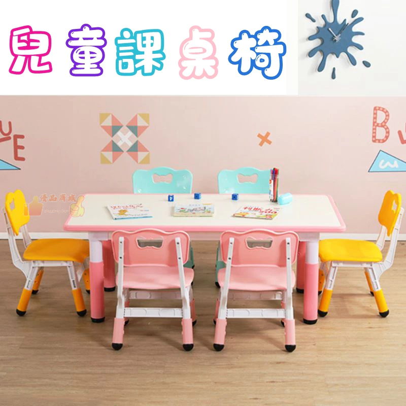 兒童桌椅套裝 幼兒園桌 可塗鴉 長方形實木桌 升降傢用 寶寶早教學習桌 寶寶吃飯寫字桌 培訓桌 游戲桌