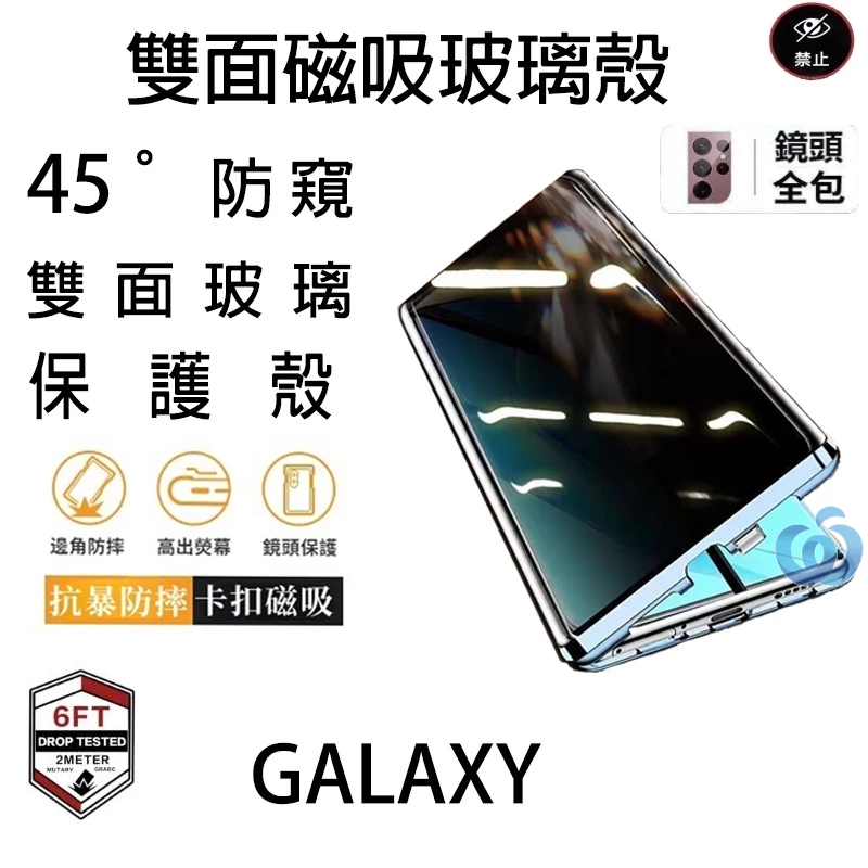 雙麵磁吸玻璃手機殼 三星 S23 Ultra 手機殼 三星 note 20 S21 S22 plus 指紋辨識 防摔保護