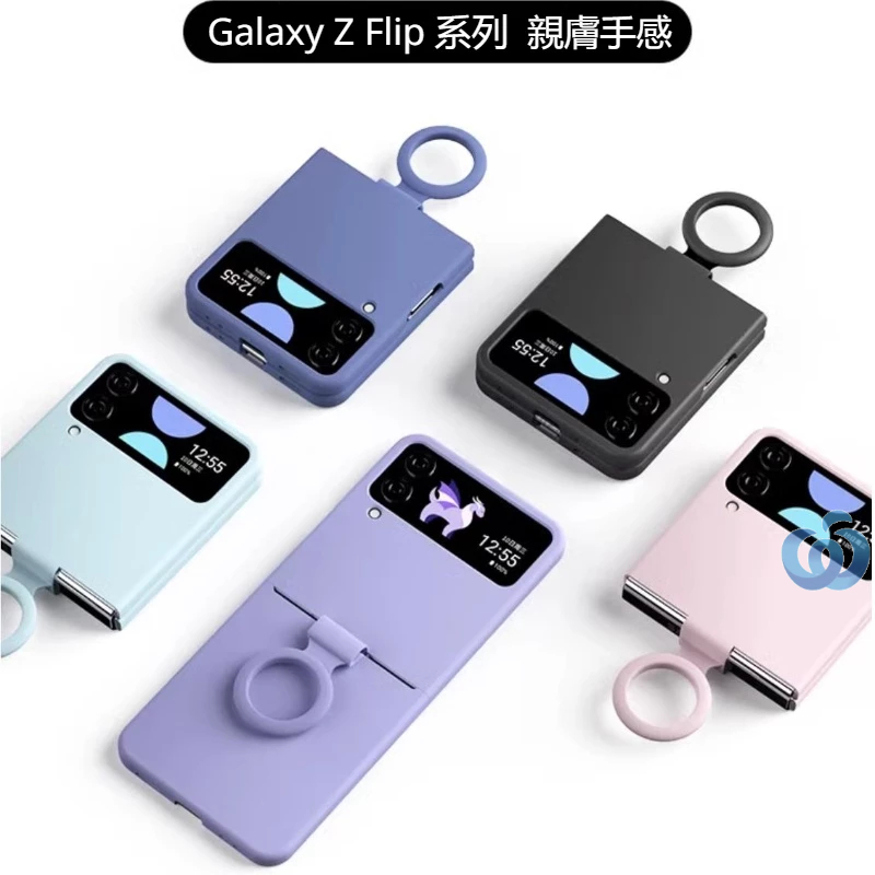 素色Samsung保護殼 三星Galaxy Z Flip 3/4手機殼 Flip4 5摺疊手機殼 液態矽膠指環 防摔殼