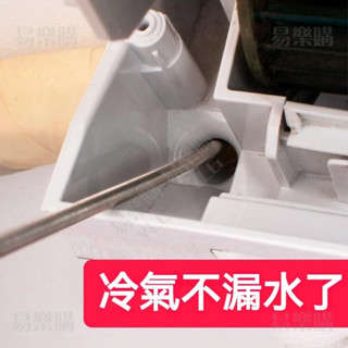 ☂ 冷氣排水管疏通器 空調疏通器 疏通神器 冷氣排水器 冷氣通管神器 排水管阻塞 通排水管工具 冷氣刷子 通冷氣排水管