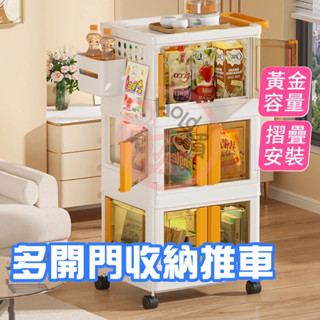 手推車收納箱 臺灣現貨 多開門手推車 收納箱 摺疊收納箱 置物箱推車 置物小推車 推車 小推車 居家收納 收納箱