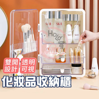 化妝品收納櫃 臺灣現貨 磁吸式 化妝品收納盒 保養品收納 抽屜收納盒 分隔收納箱 桌上收納 飾品收納 彩妝收納盒