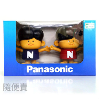 ★隨便賣★ 現貨 Panasonic 國際牌 100週年 紀念 公仔娃娃 存錢筒 2入 SP-1888