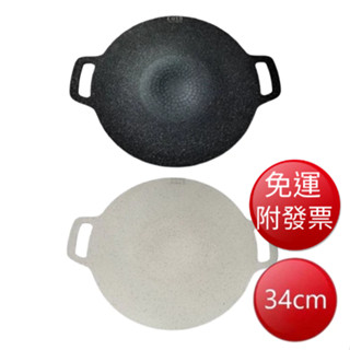 【免運】COTD超完美烤盤34cm(黑/白)【現貨 附發票】