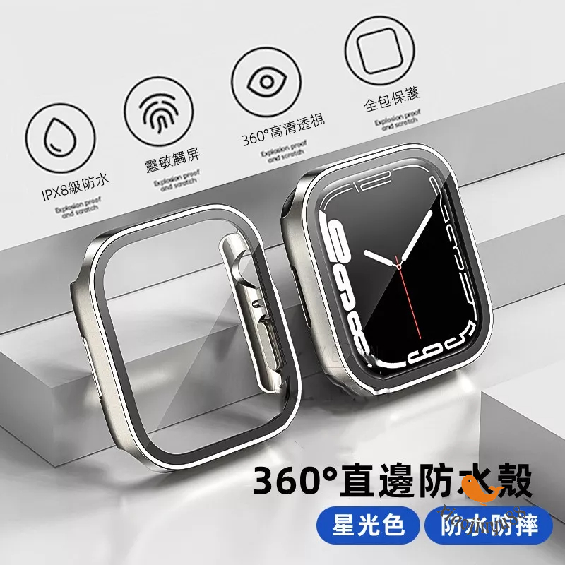 《現貨》Apple watch s9代防水殼 一體式保護殼 ultra2 49mm手錶保護殼 44 45mm高貼合防水殼