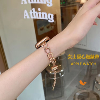 Apple watch8愛心鏈鑲鑽錶帶女士金屬錶帶 iWatch 7 6 SE代 40 44mm