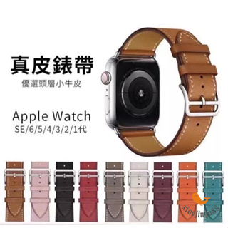 台灣現貨 愛瑪士扣真皮錶帶 Apple watch9代蘋果手錶錶帶iwatch8 se 44/49/41/45mm錶帶