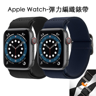 Spigen Apple Watch 8/7/6/5/4代 45mm/44mm/42mm Lite Fit彈力編織錶帶