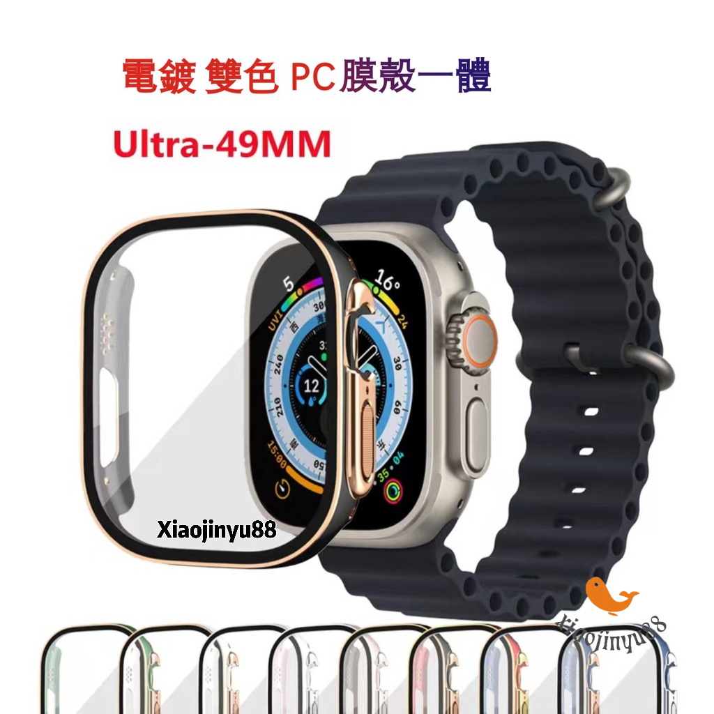 現貨【Ultra2雙色錶殼】49mm全包鋼化膜錶殼 Apple watch s9Ultra保護殼 Ultra錶殼鋼化膜