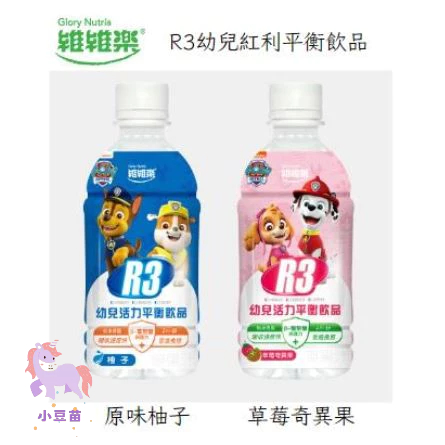 維維樂R3 汪汪隊幼兒紅利平衡飲品 草莓口味/柚子口味 電解水 電解液【公司貨】🍀小豆苗